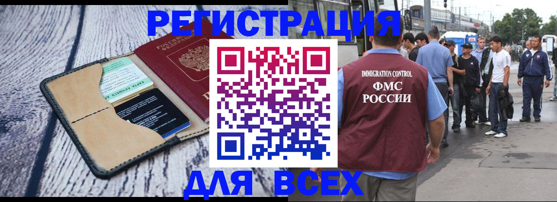прописка для работы в Карачаево-Черкесии